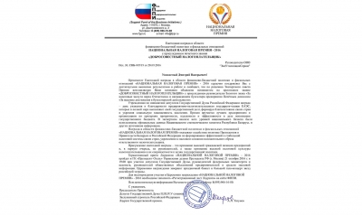 Компания ЭкоУтилизацияСервис получила награду